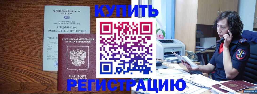 прописка поиск в Котельниках